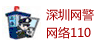 網(wǎng)絡(luò )警察