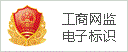 工商網(wǎng)監